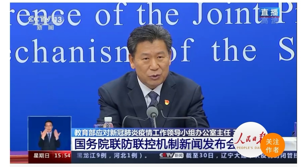 春季学期开学时间：教育部明确回应春季学期开学不推迟！