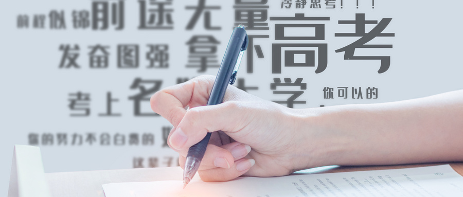 高考大学专业重要还是学校重要？本科考大学选专业还是选学校？