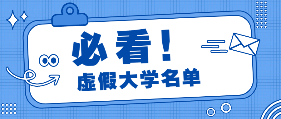 江蘇省的野雞大專有哪些？江蘇垃圾大學(xué)名單（2023年最新）