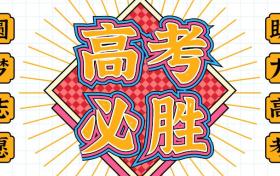 圆梦志愿APP是否可靠？是骗子吗？圆梦志愿AAP收费标准