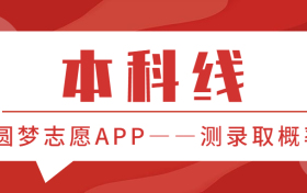 浙江高考分数线2021一本,二本,专科分数线是多少？附浙江高考各大学录取线排名