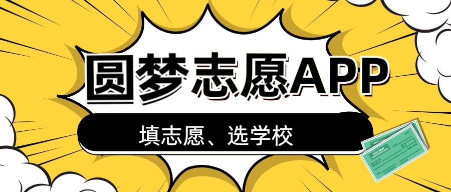 理科400至450的二本院校名單多省匯總（2022參考）