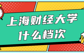 211大学最新排名一览表（116所）