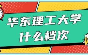 211大学最新排名一览表（116所）