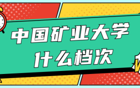 211大学最新排名一览表（116所）