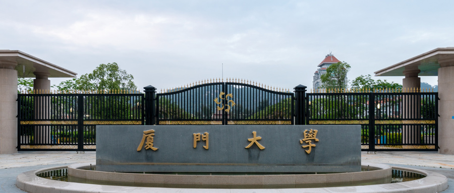 廈門大學(xué)2021年分?jǐn)?shù)線是多少？廈大四大王牌專業(yè)是哪四個(gè)？