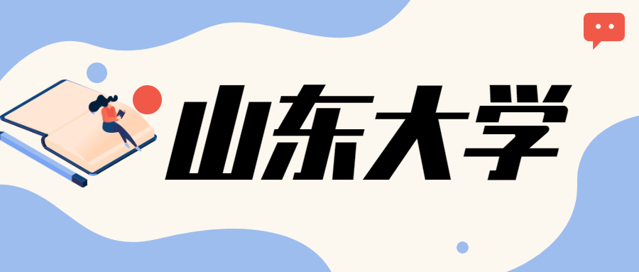 考上山東大學意味著什么？山東人考山東大學容易嗎?