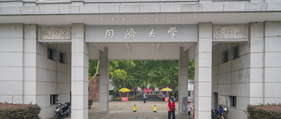 2023多少分能上同濟(jì)大學(xué)？附同濟(jì)大學(xué)各省最低錄取分?jǐn)?shù)2022