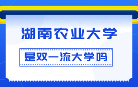 211大学最新排名一览表（116所）