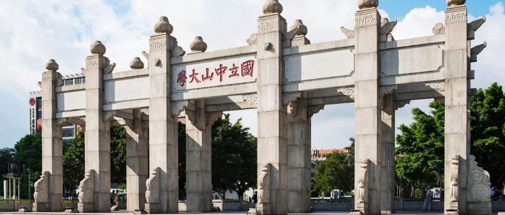 中山大学在国内认可度低吗？广东人眼中的中山大学怎么样？