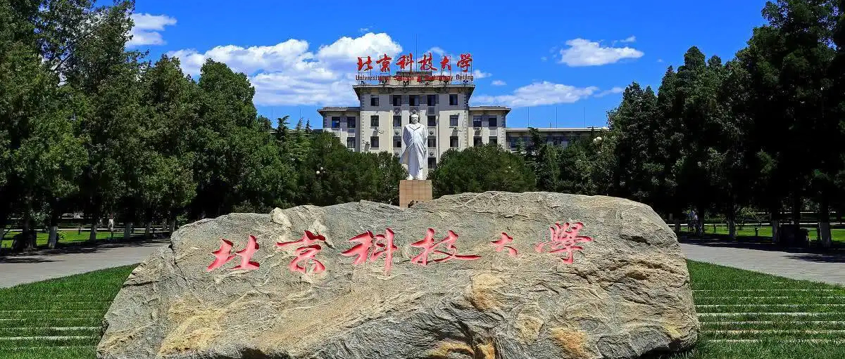 張雪峰評(píng)北京科技大學(xué)什么檔次？千萬(wàn)別來(lái)北京科技大學(xué)？