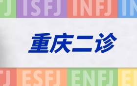 2022重庆二诊康德卷化学试卷及答案（更新完毕）