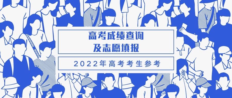 江蘇省2022年高考志愿填報(bào)指南及填報(bào)規(guī)則（完整版）