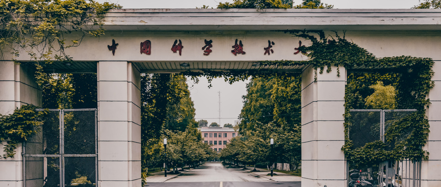 中国科学技术大学第五轮学科评估结果（含A类学科）