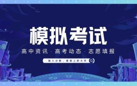 2023届河南百师联盟高三联考英语答案及试卷汇总_正在更新