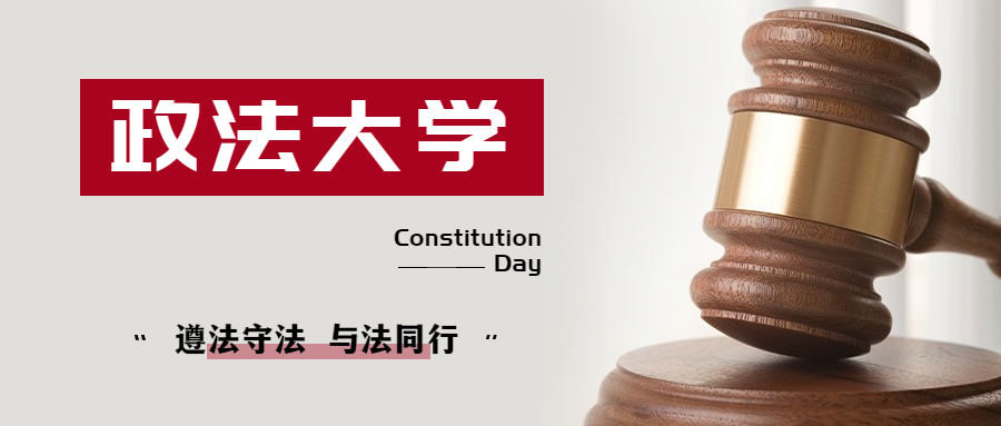 2023政法专业大学排名及分数线汇总名单（考生必看！）