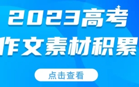 高考作文素材2022最新时事热点：四川泸定地震甘宇人物事迹概述