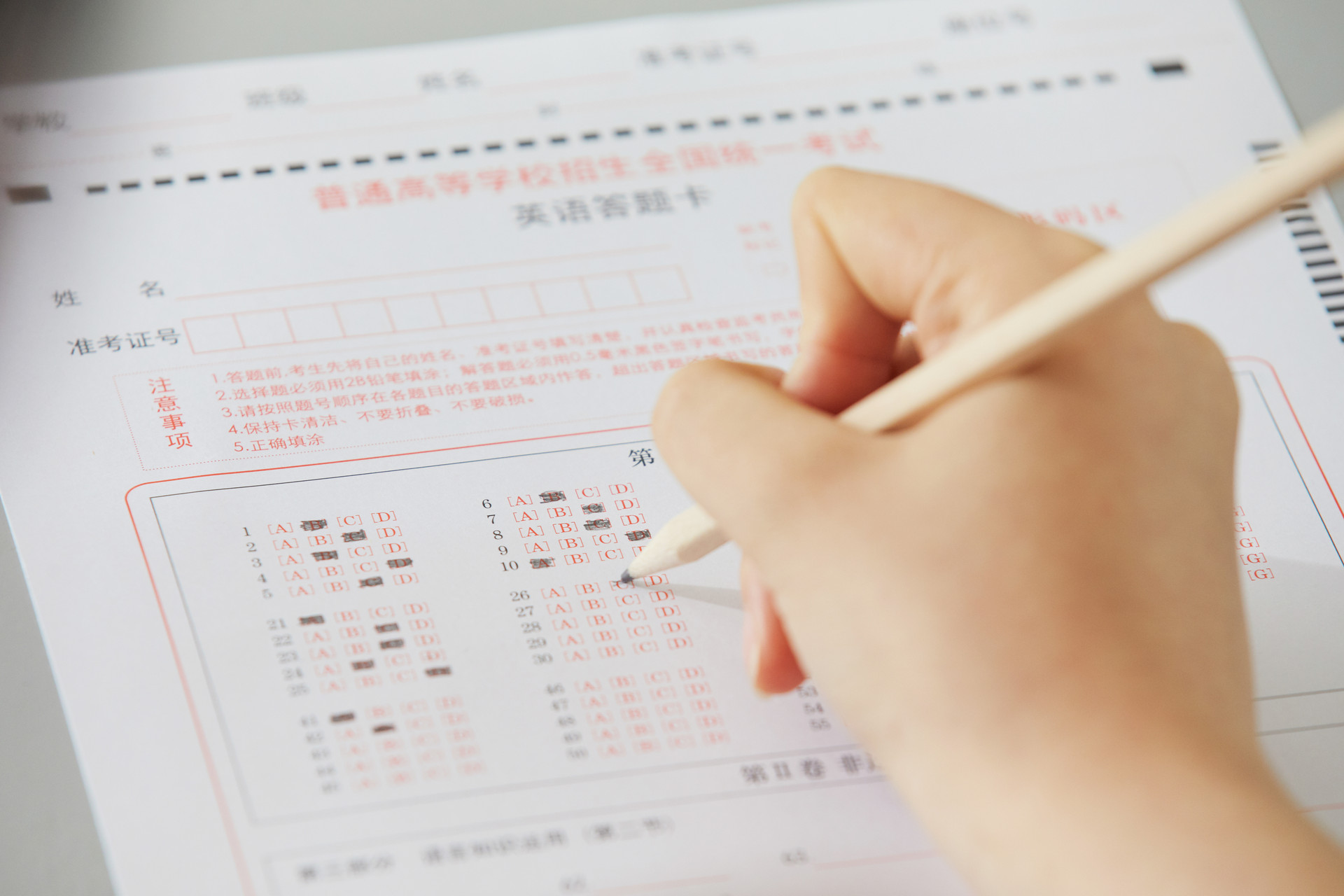 2023届湖南百师联盟高三10月联考生物答案解析及试卷详情！
