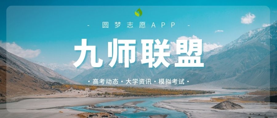 九师联盟高三12月质量检测答案及试题汇总2023（全国卷）