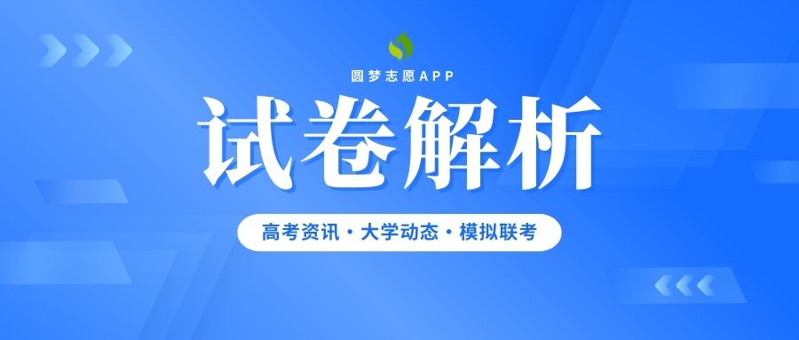 金太阳联考2023二月答案汇总（附试卷真题解析）