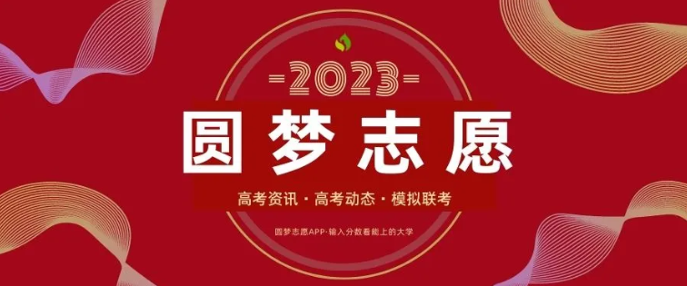 2023南京高三一模划线-2023南京高三一模本科线划分