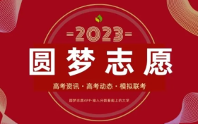 2023高三2月仿真高考题型大联考试卷答案汇总（top20名校计划）