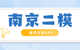 2023南京二模答案及试卷各科汇总