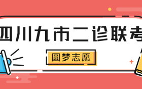 2023四川九市二诊文综答案及试卷解析