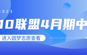 A10联盟4月期中联考2023答案及试卷各科汇总