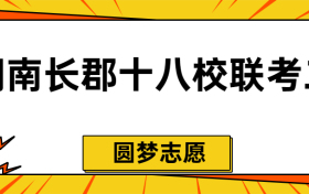 2023长郡十八校高三第二次联考数学答案及试卷解析