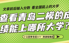 2023青岛二模各科试题及参考答案汇总！（全）