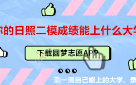 2023年日照二模各科试题及答案解析汇总（更新中）