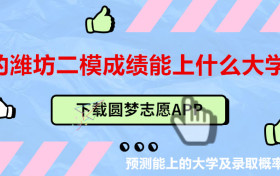 2023年潍坊二模生物试题及答案解析（已更新）