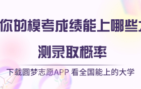 辽宁省部分重点中学协作体2023年高考模拟考试各科试卷及答案汇总（更新中）