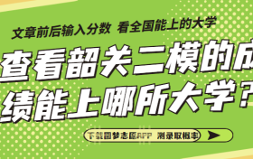 2023韶关二模各科试卷及答案解析（已更新）