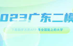 2023广东二模化学试卷及答案解析（已更新）