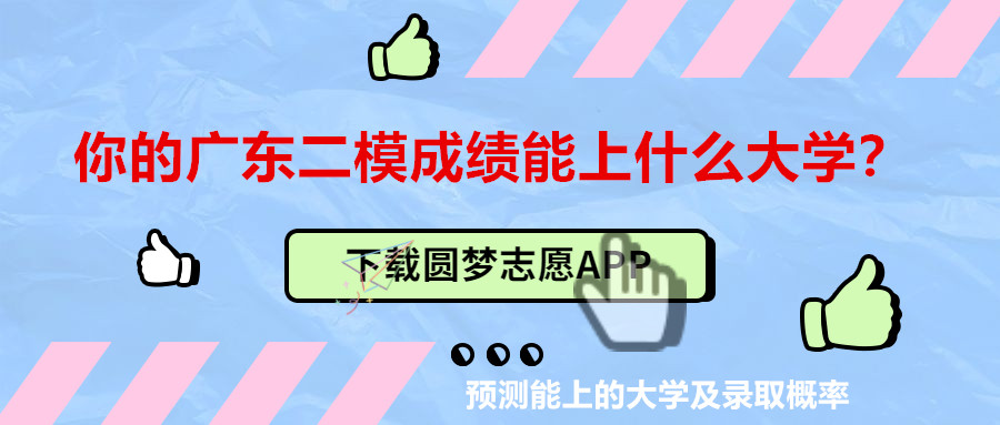 2023年广东二模各科试题及答案解析（含日语，10科全）