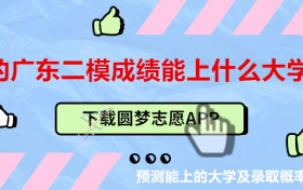 2023年广东二模化学试题及答案解析（已更新）