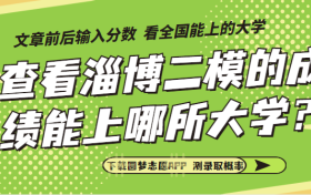 2023淄博二模各科试卷及答案汇总！（已更新）