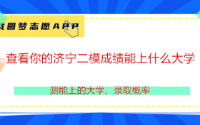 2023年济宁二模各科试题及答案解析汇总（全）