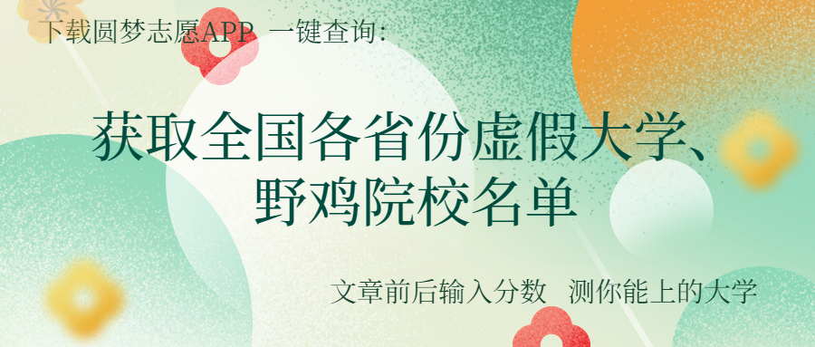 西安四大臭名昭著的大学-陕西十大垃圾民办二本