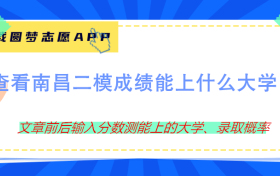 南昌二模各科试卷及答案解析2023年汇总 附分数线