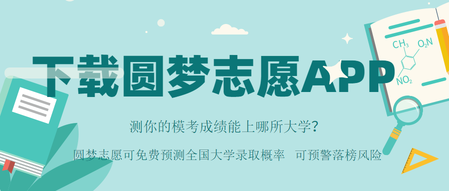 2023苏锡常镇二模分数线-2023苏锡常镇二模本科线（含一本、二本）