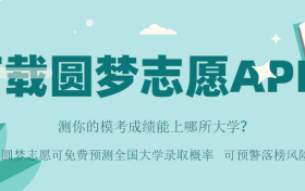 2023年苏北七市三模分数线划线汇总！（南通、泰州、徐州、淮安等地）