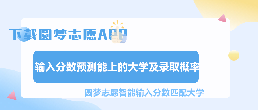 2023高考录取分数线预估-2023本科录取分数线预估