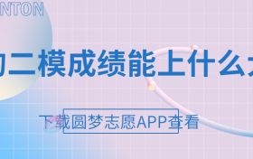 2023潍坊二模分数线-潍坊二模成绩排名表2023