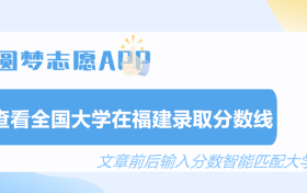 2023福建高三各地三检时间安排汇总（附试卷答案）