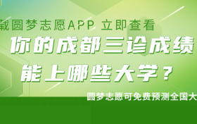 2023年成都三诊各科试题及参考答案解析！（更新中）