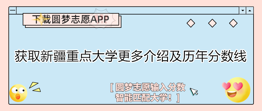 千万别来塔里木大学？口碑如何？新疆5所重点大学名单 
