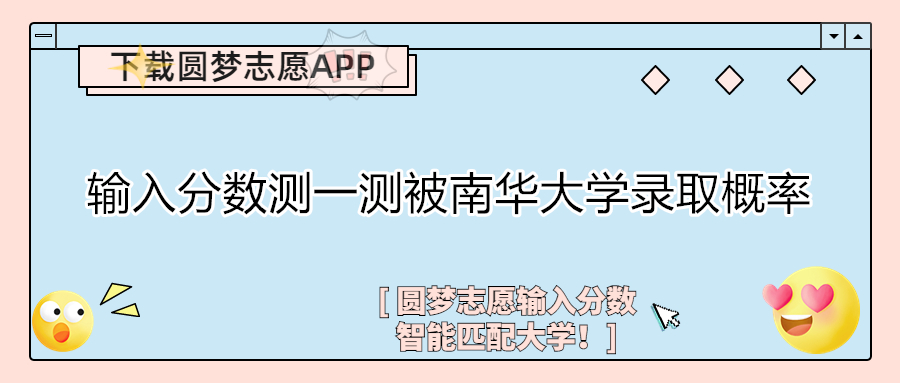 千万别来南华大学？附湖南最好的八所重点大学 